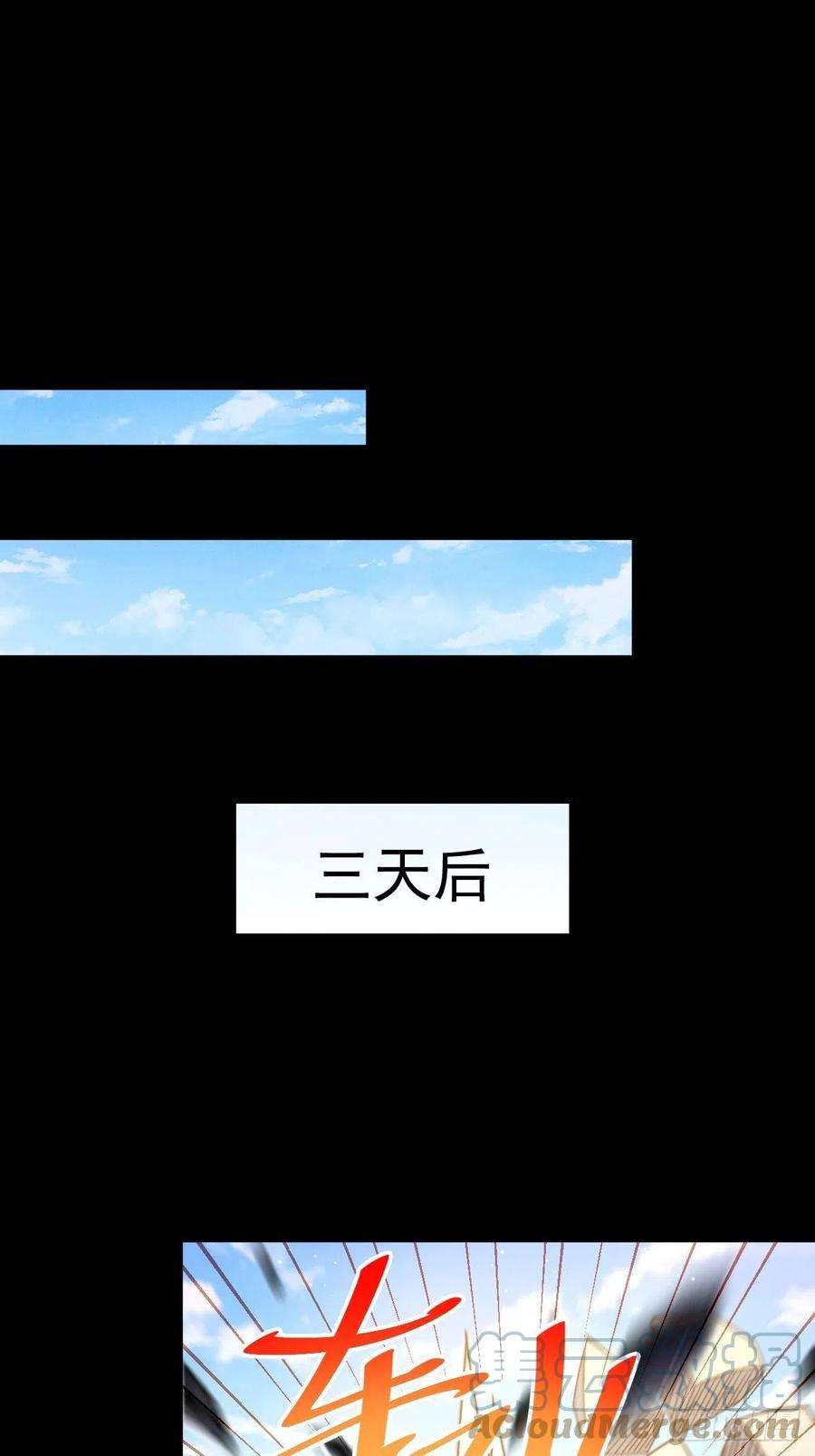 万人之上120话 渣男要消失了！