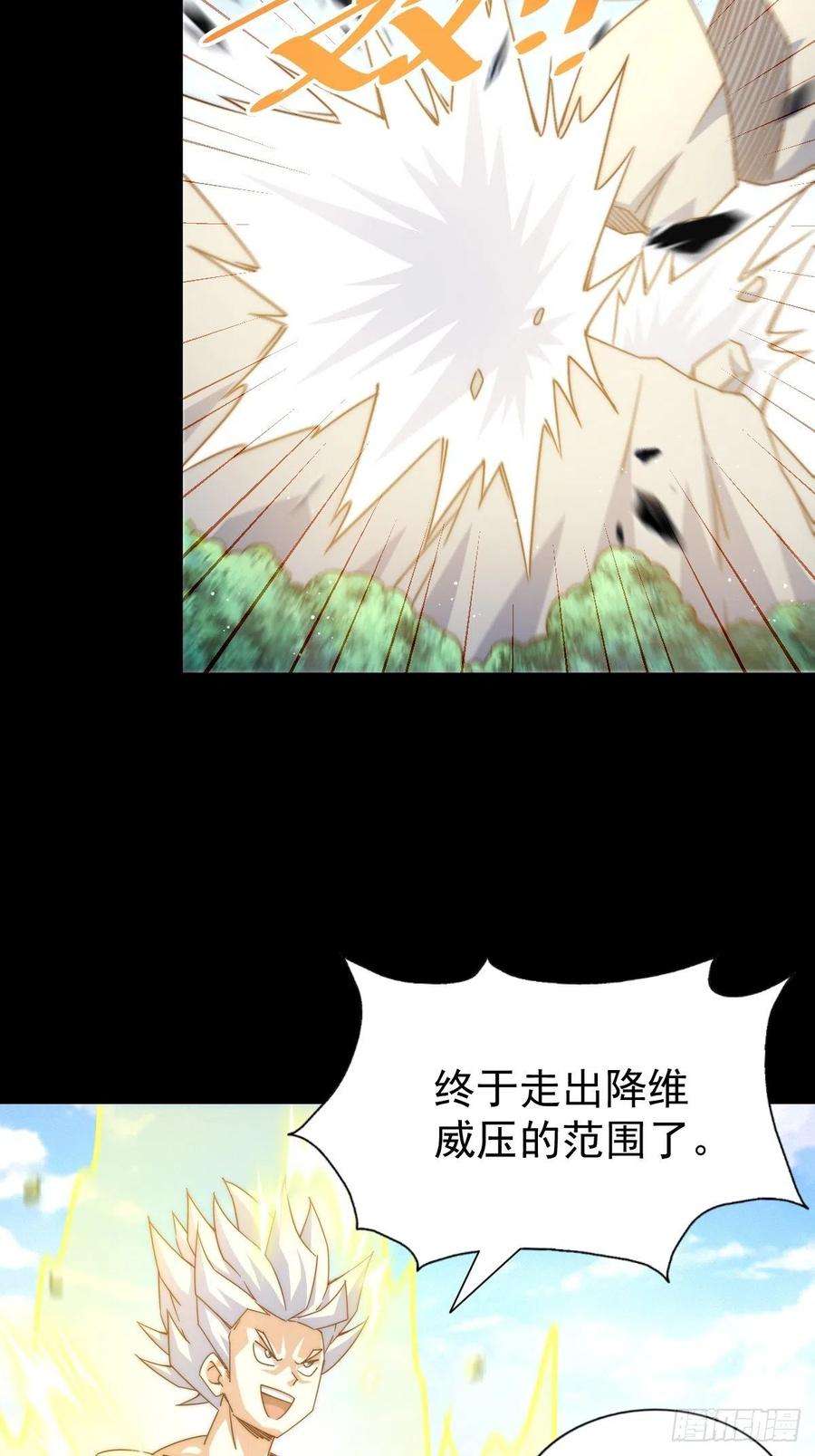 万人之上120话 渣男要消失了！