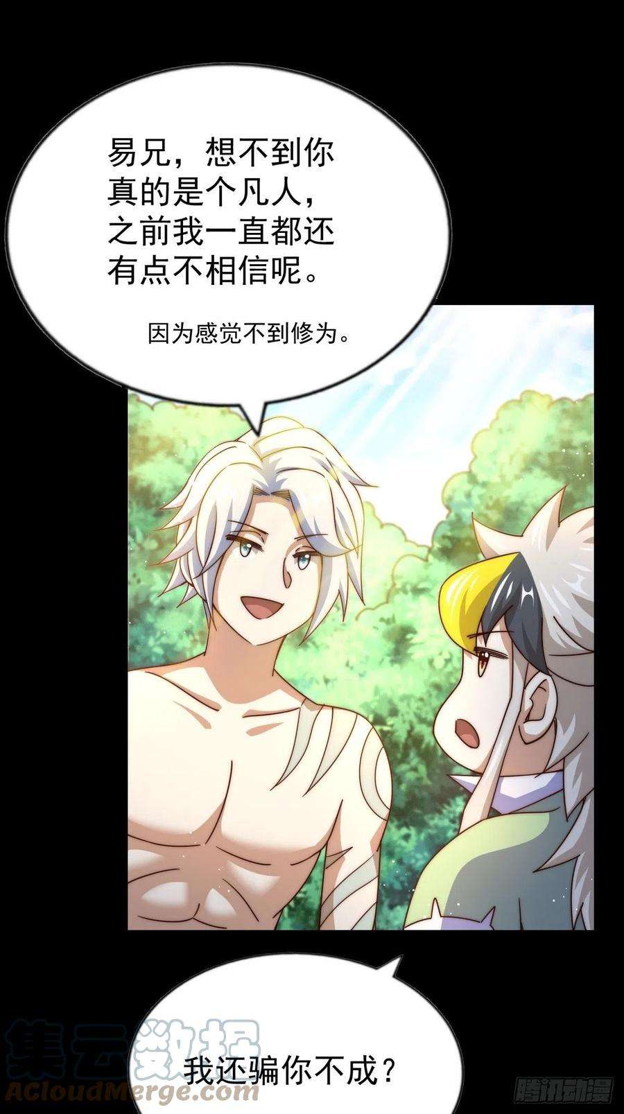 万人之上120话 渣男要消失了！