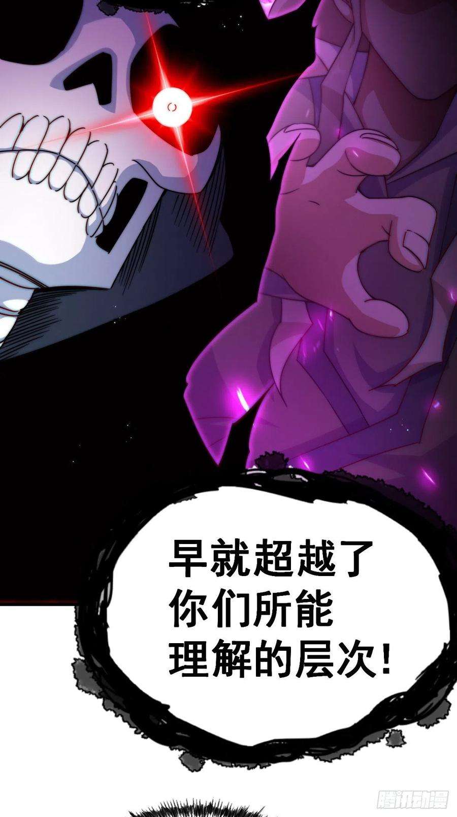 万人之上120话 渣男要消失了！