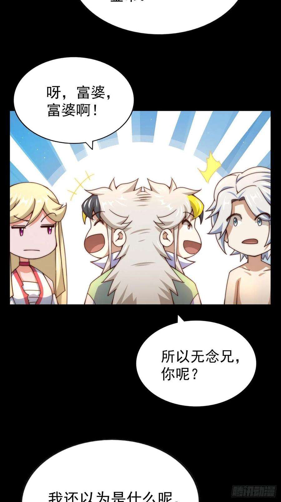 万人之上120话 渣男要消失了！