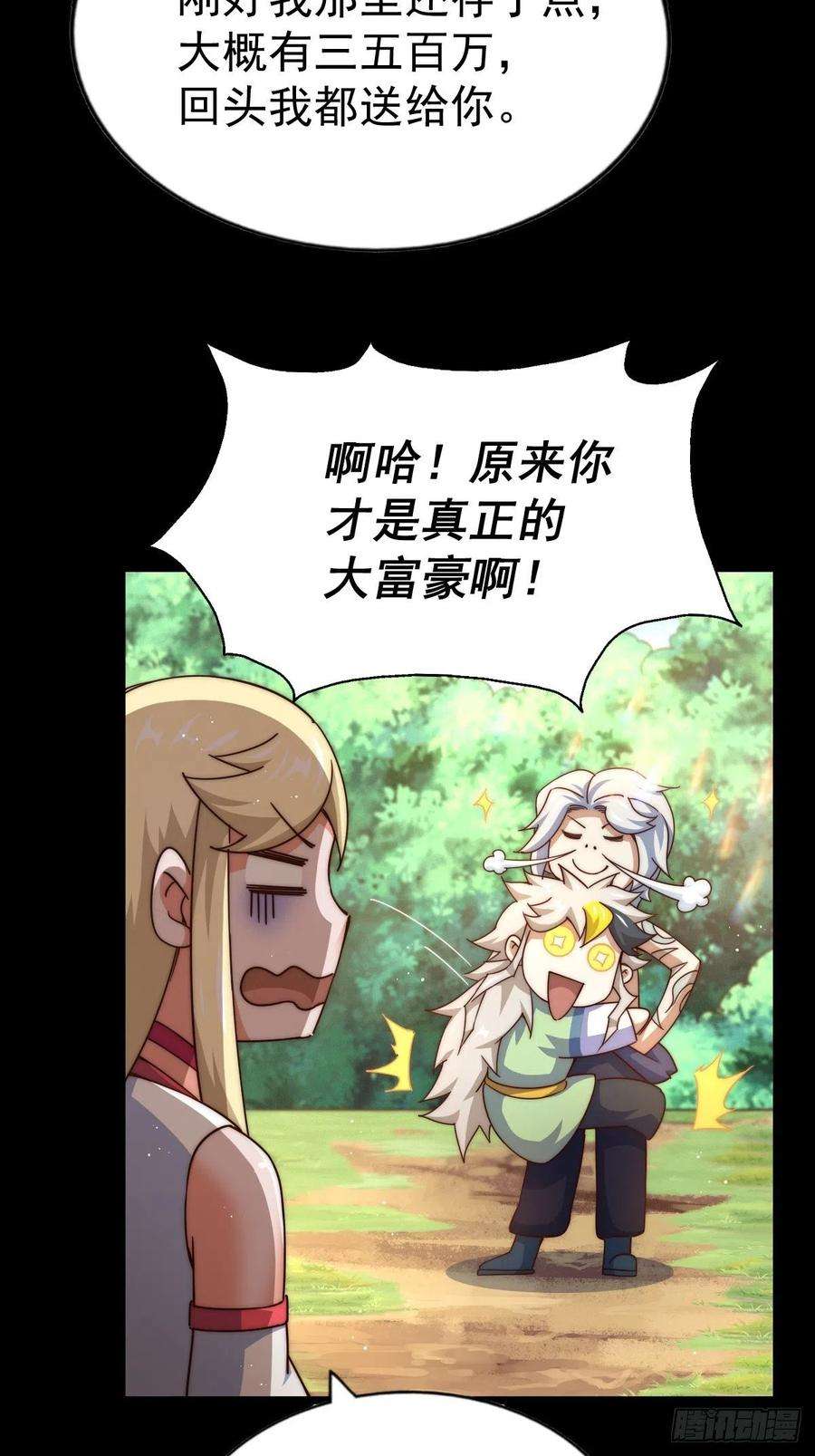 万人之上120话 渣男要消失了！