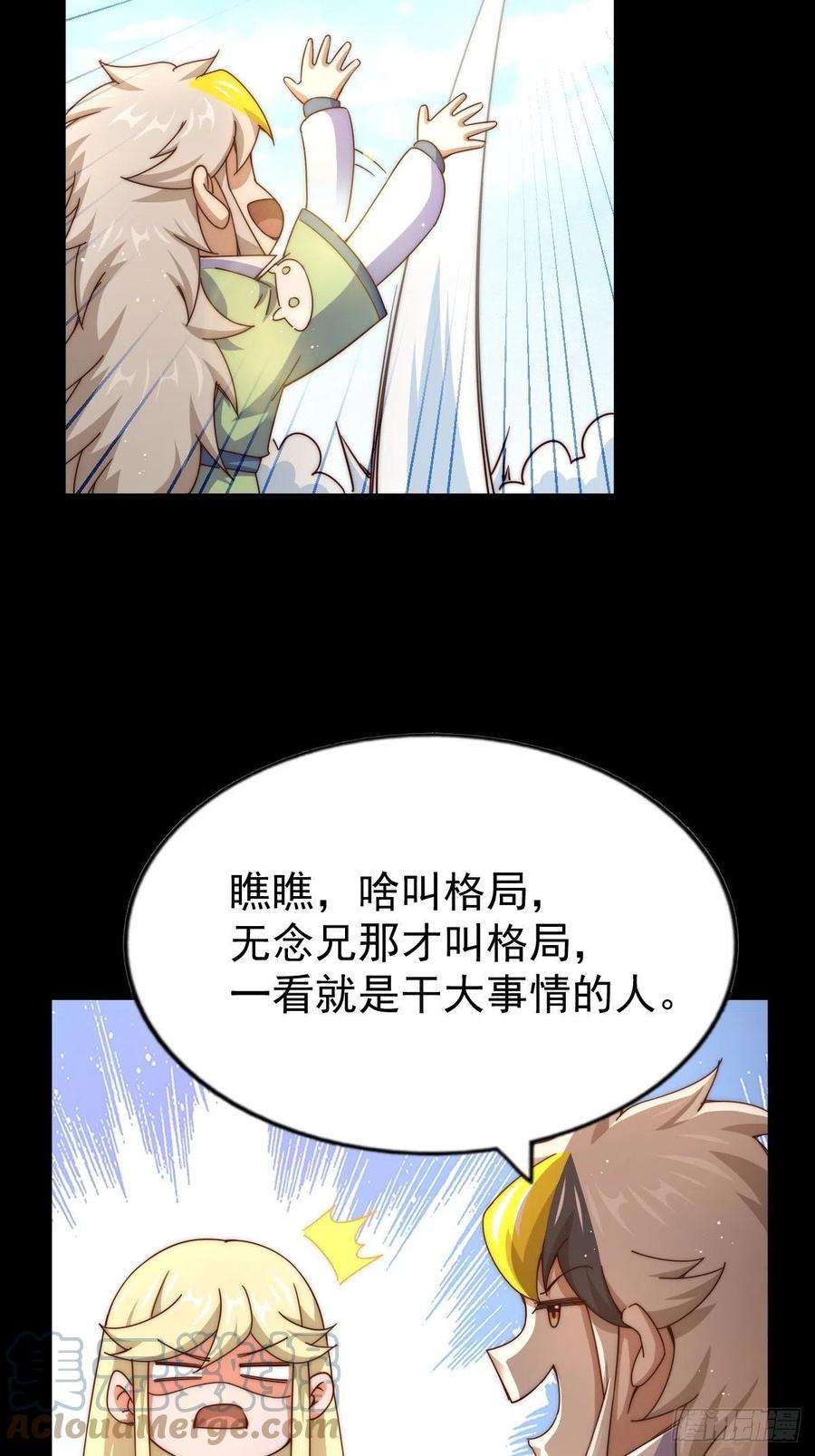 万人之上120话 渣男要消失了！