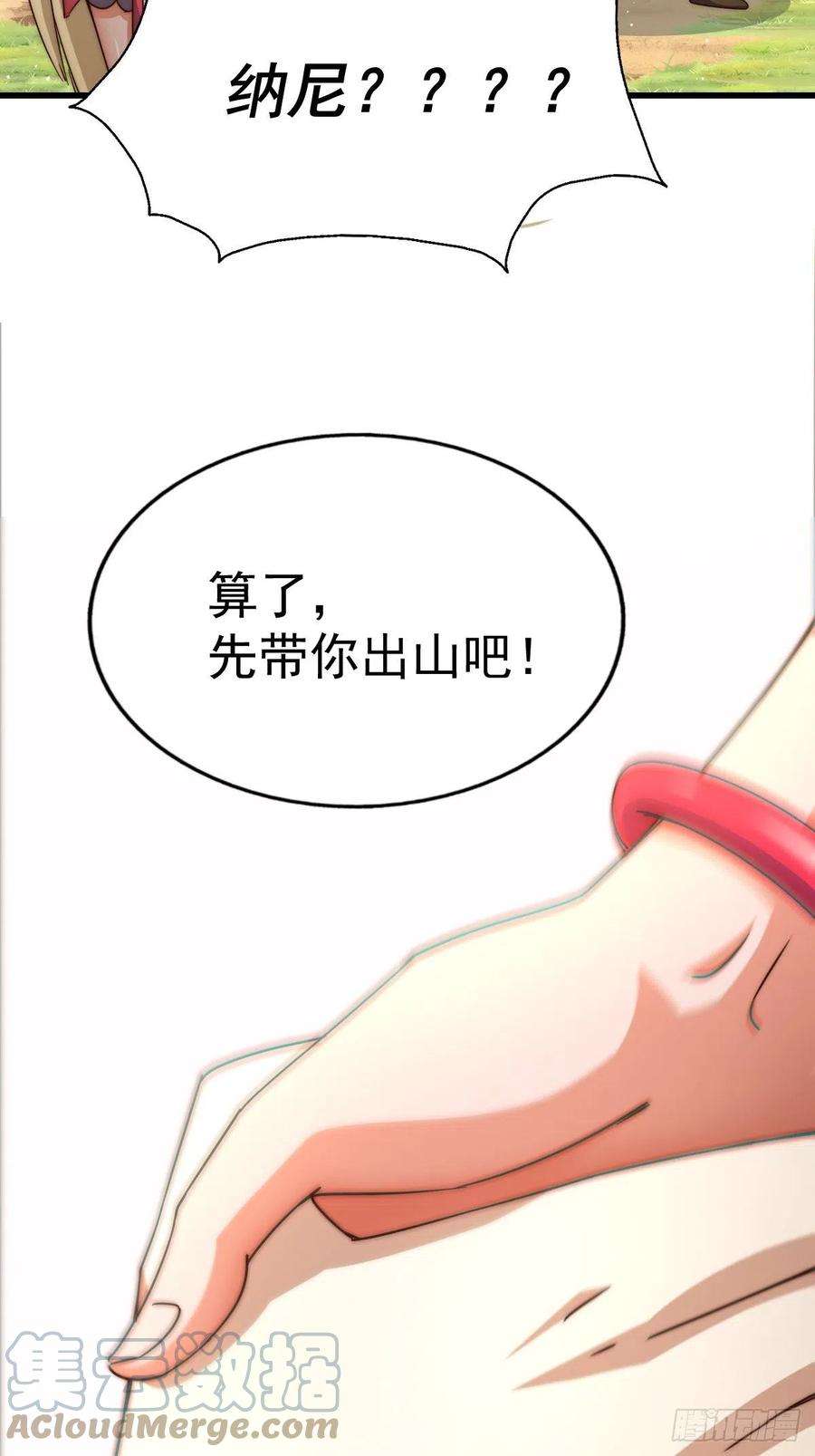 万人之上120话 渣男要消失了！