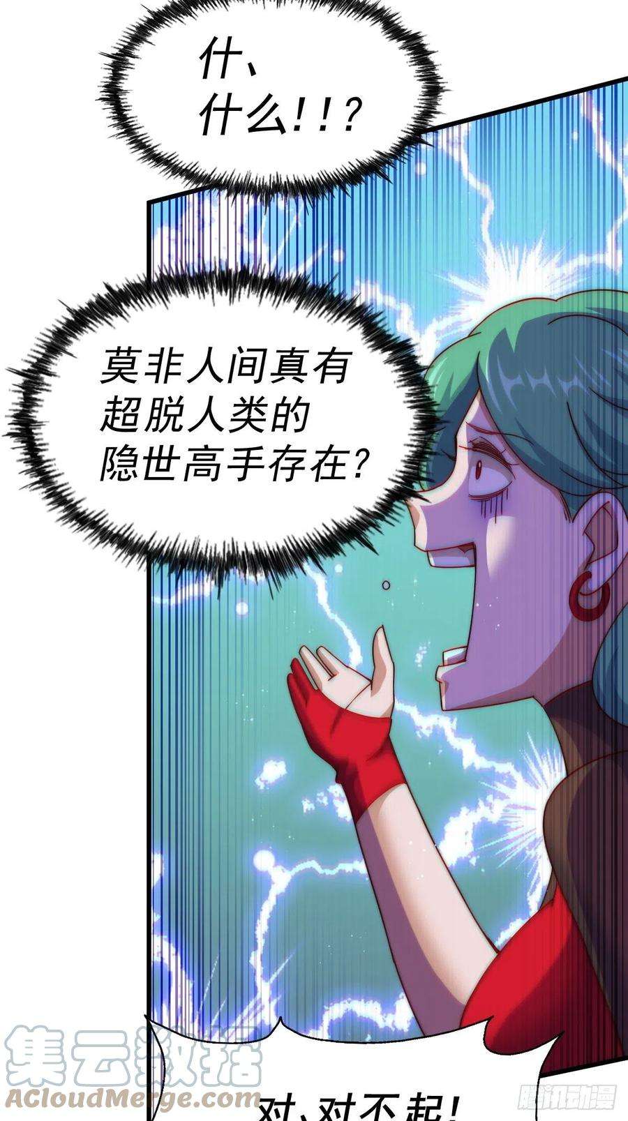 万人之上120话 渣男要消失了！