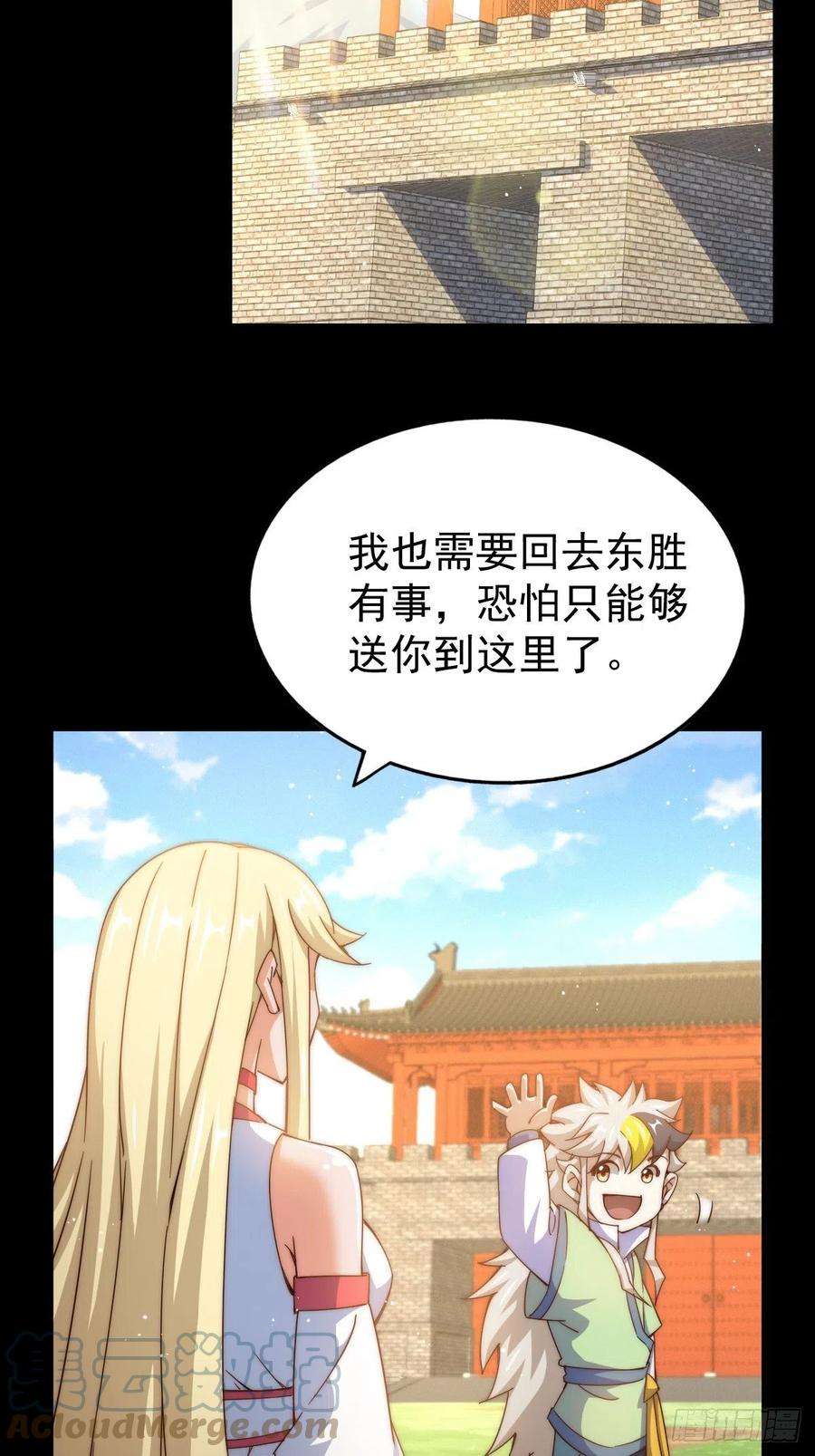 万人之上120话 渣男要消失了！