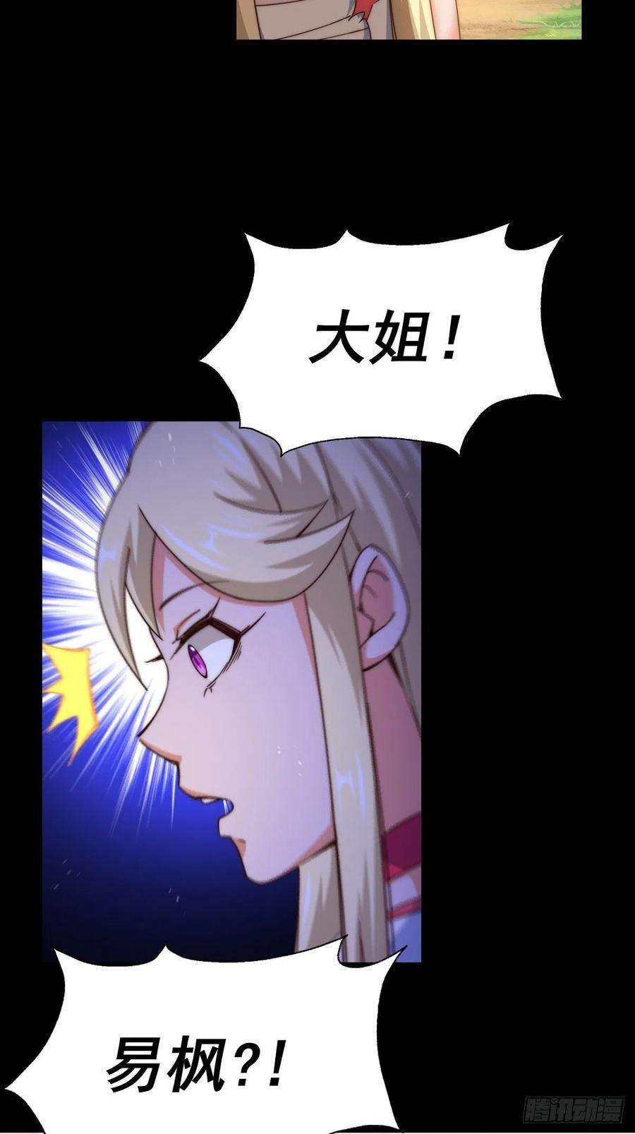 万人之上120话 渣男要消失了！