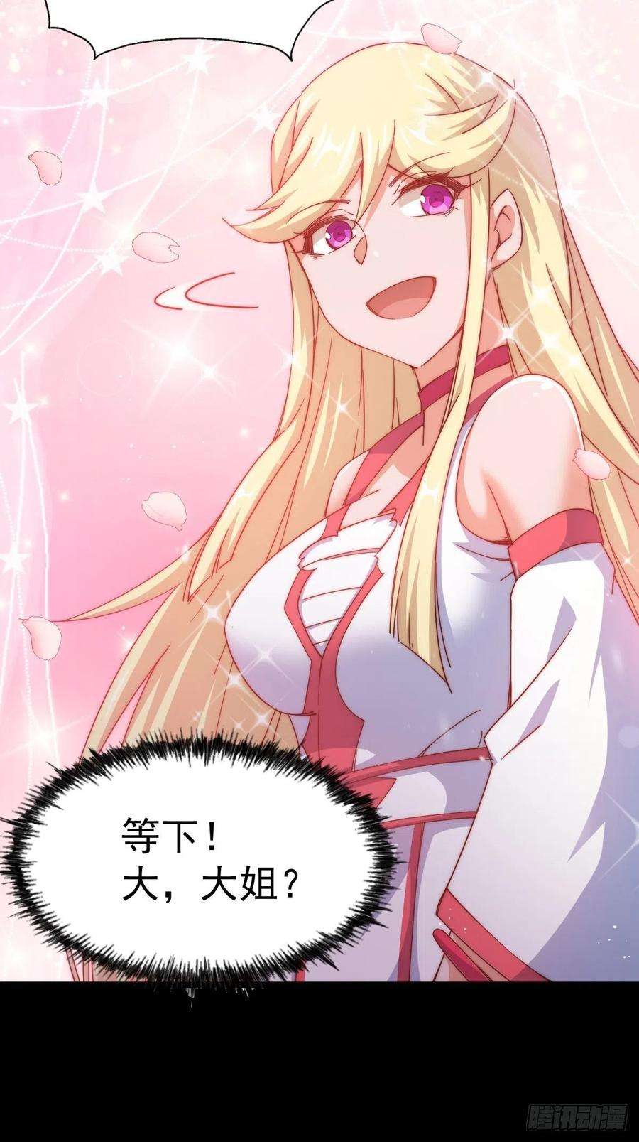 万人之上120话 渣男要消失了！