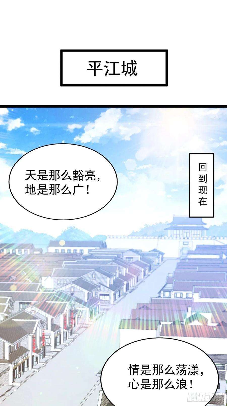 万人之上120话 渣男要消失了！
