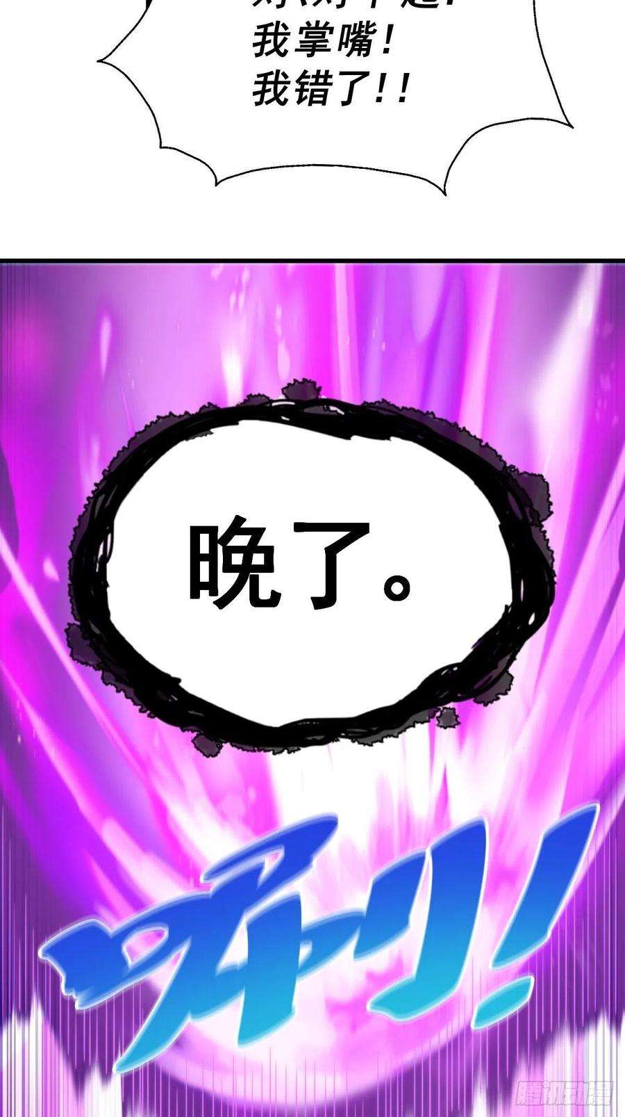 万人之上120话 渣男要消失了！