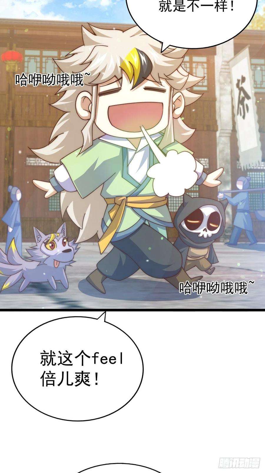 万人之上120话 渣男要消失了！