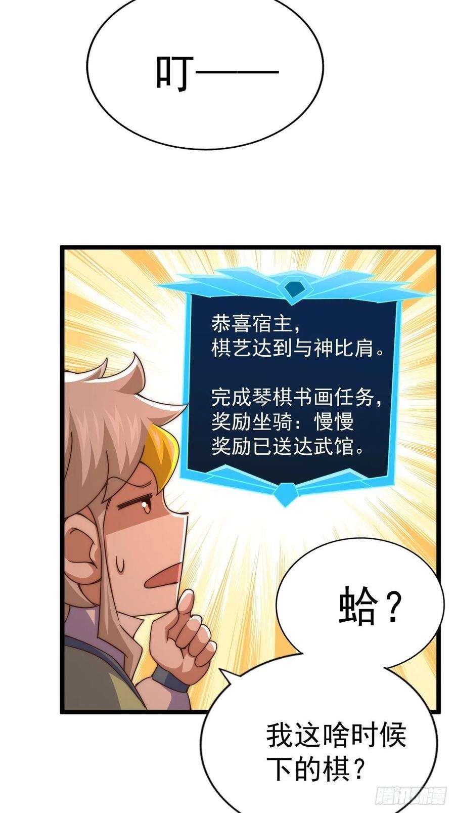 万人之上120话 渣男要消失了！