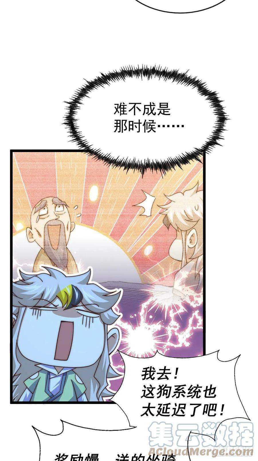 万人之上120话 渣男要消失了！