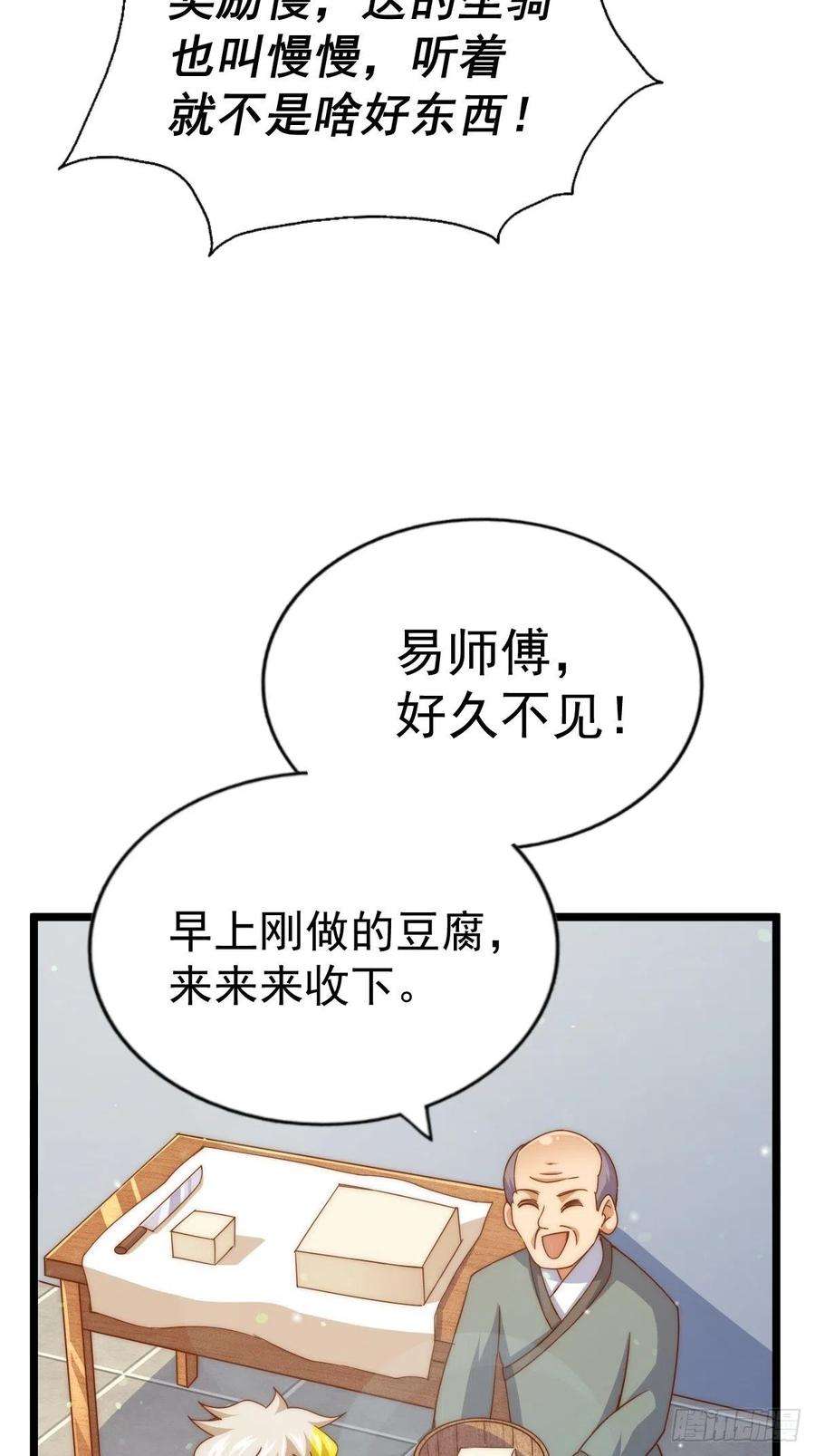 万人之上120话 渣男要消失了！