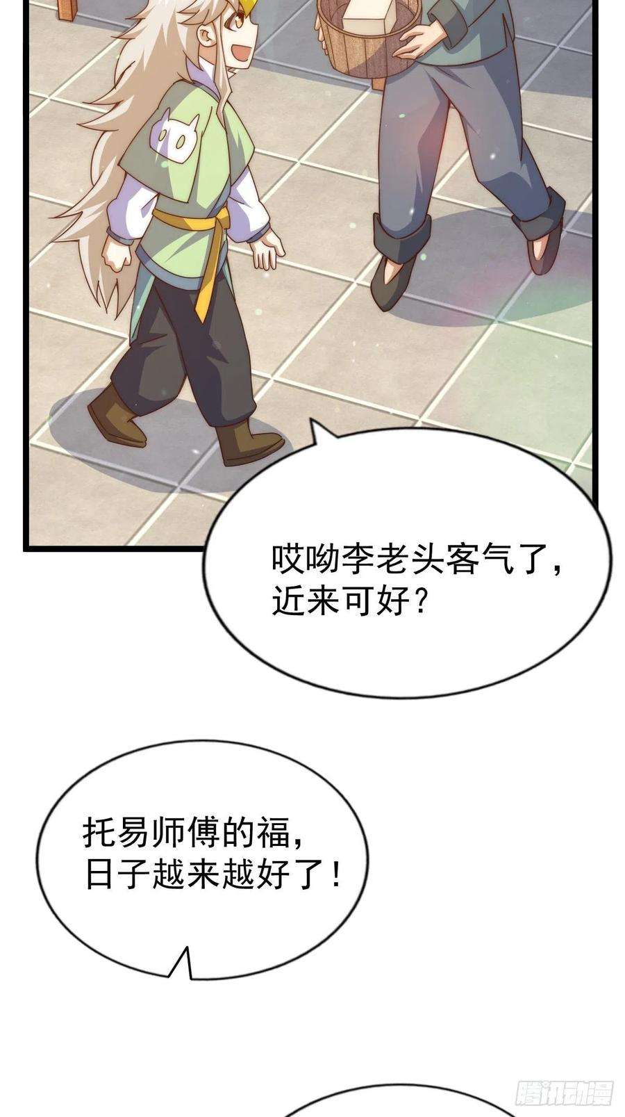 万人之上120话 渣男要消失了！