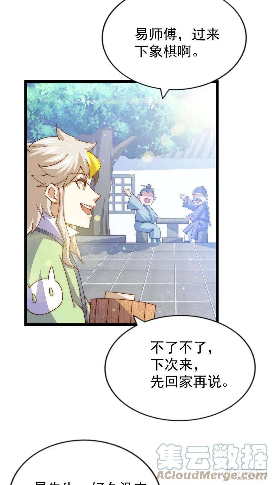 万人之上120话 渣男要消失了！
