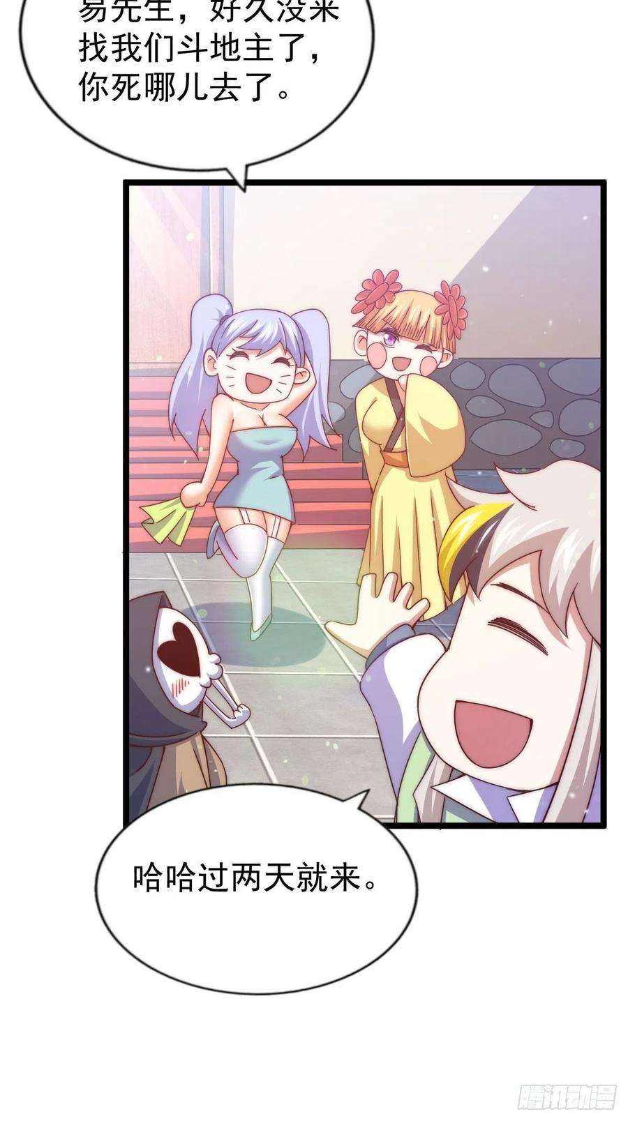 万人之上120话 渣男要消失了！