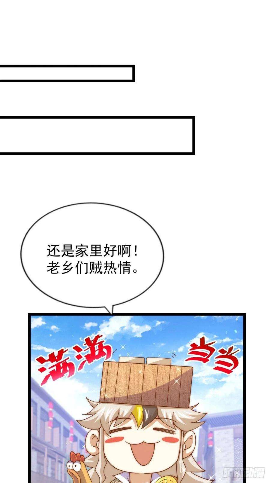 万人之上120话 渣男要消失了！