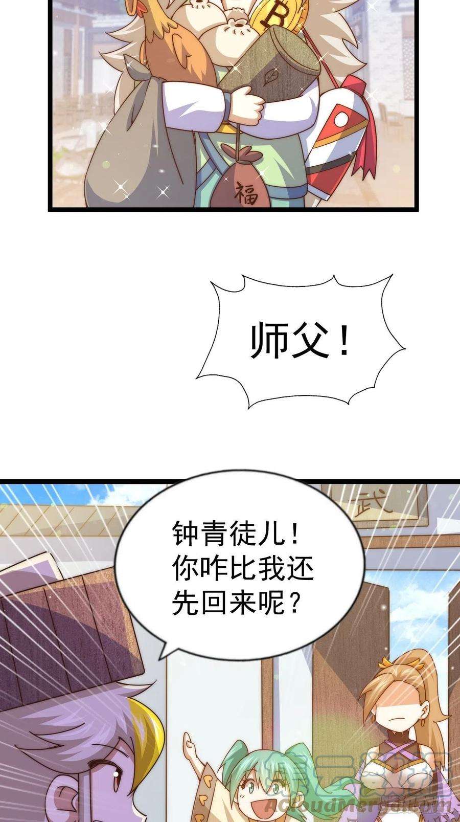 万人之上120话 渣男要消失了！