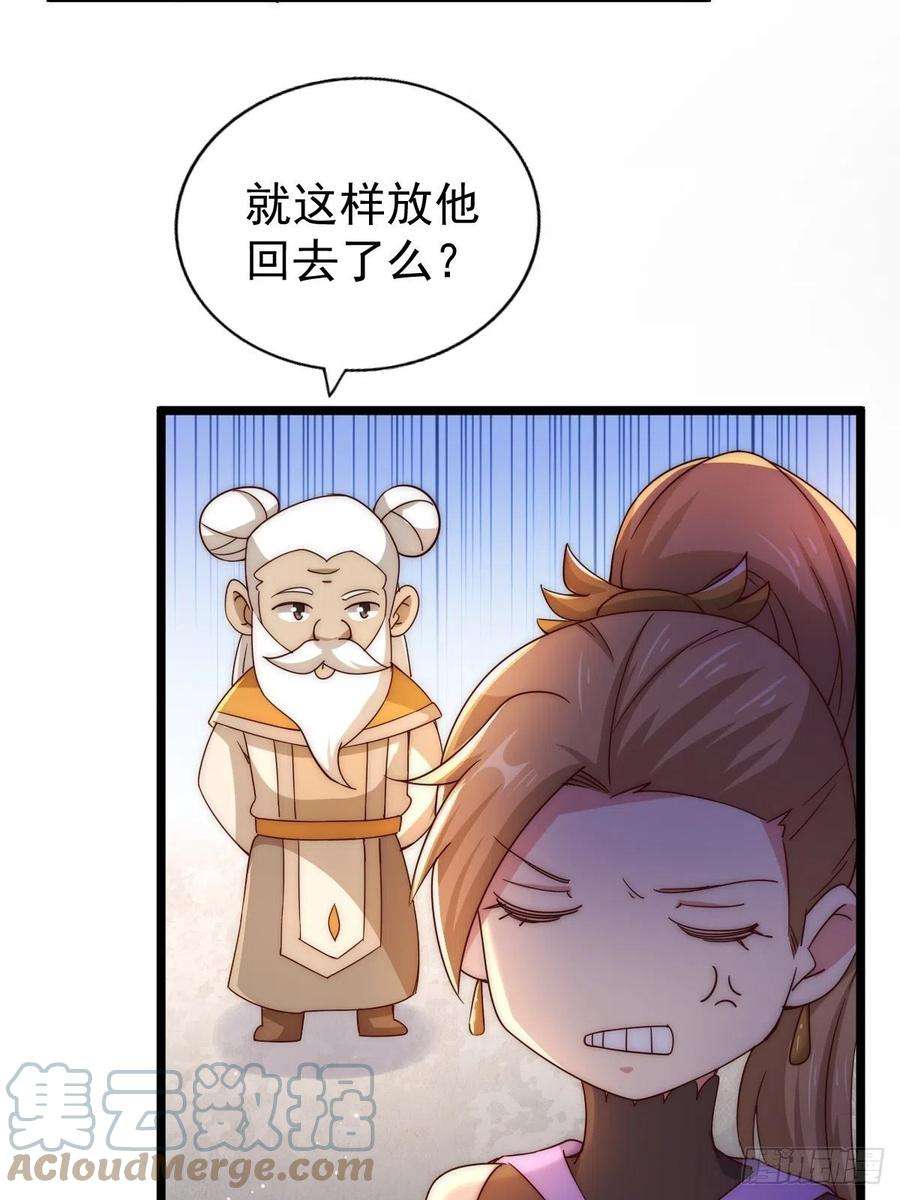 万人之上120话 渣男要消失了！