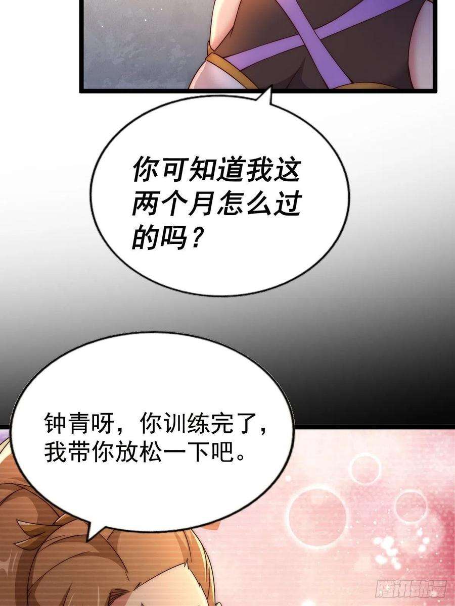 万人之上120话 渣男要消失了！