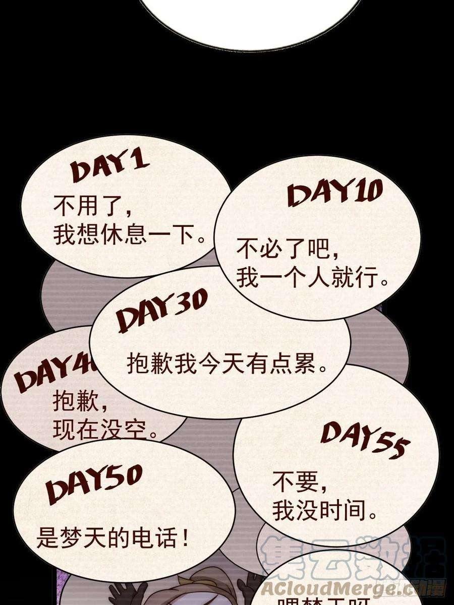 万人之上120话 渣男要消失了！
