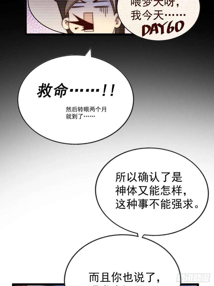 万人之上120话 渣男要消失了！
