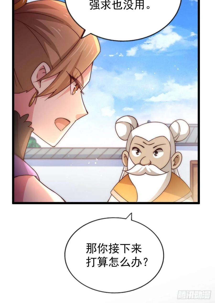 万人之上120话 渣男要消失了！