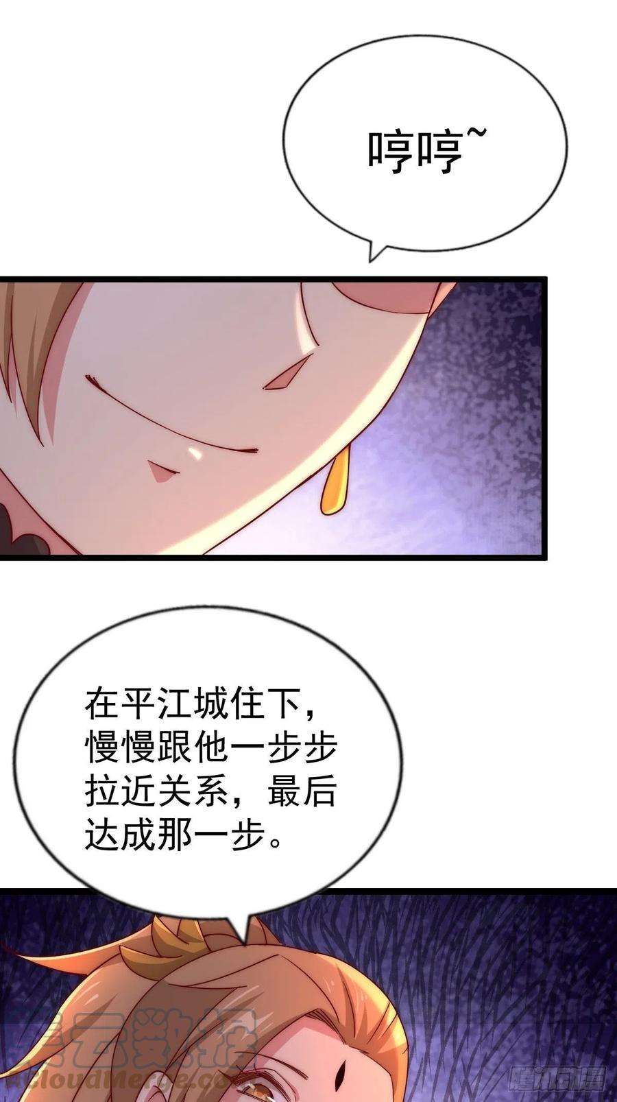 万人之上120话 渣男要消失了！