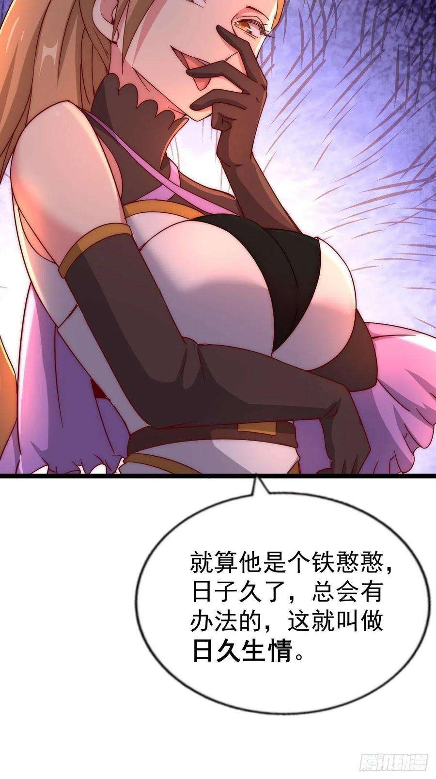 万人之上120话 渣男要消失了！