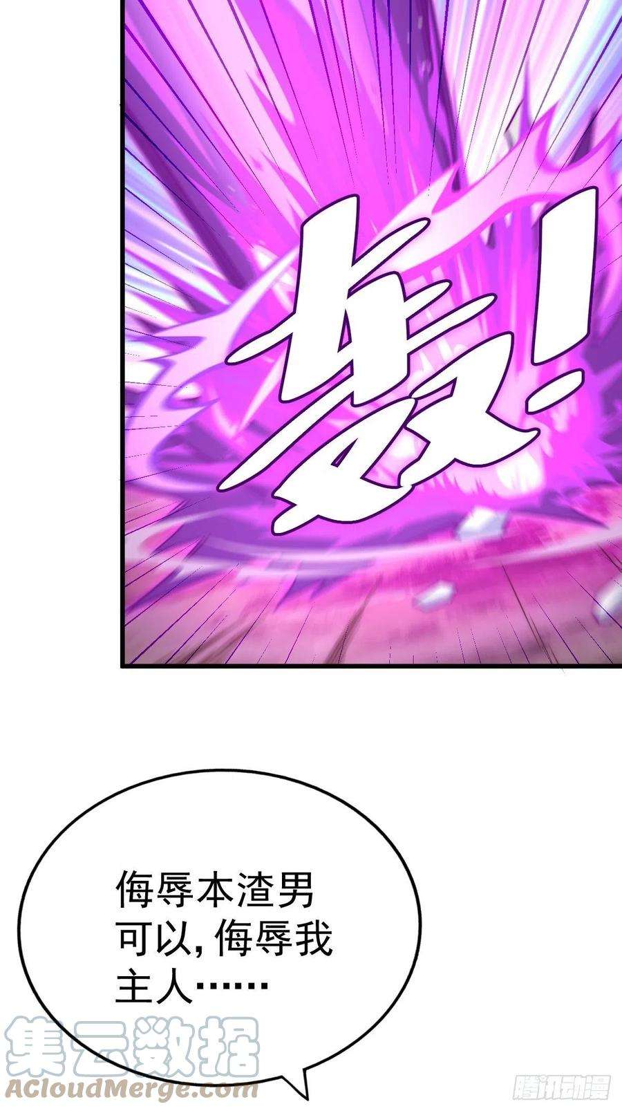 万人之上120话 渣男要消失了！