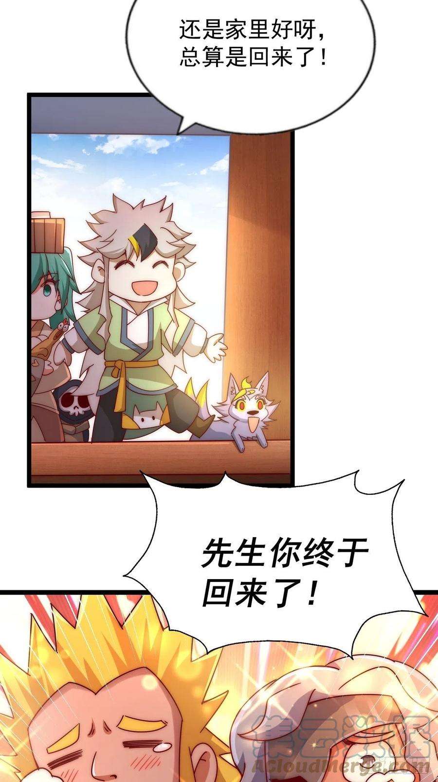 万人之上120话 渣男要消失了！