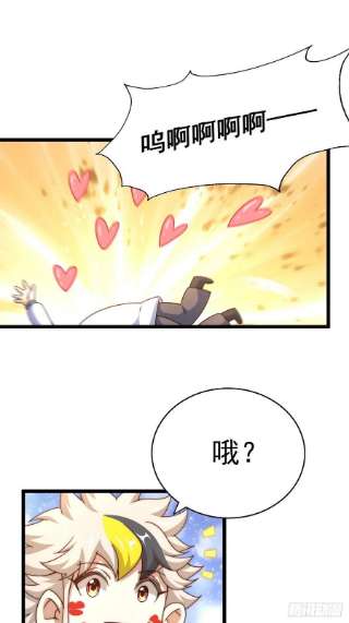 万人之上121话 系统坐骑