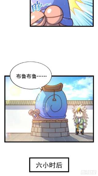 万人之上121话 系统坐骑