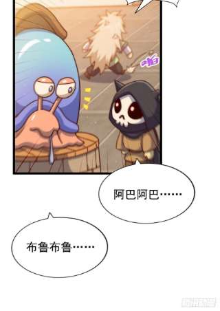 万人之上121话 系统坐骑