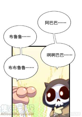 万人之上121话 系统坐骑