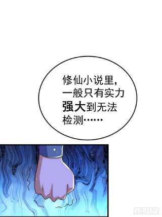 万人之上121话 系统坐骑