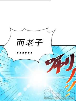 万人之上121话 系统坐骑