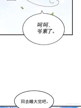万人之上121话 系统坐骑