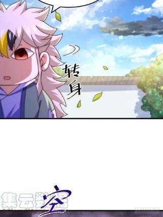 万人之上121话 系统坐骑