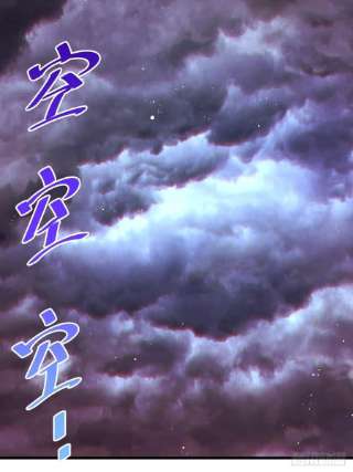 万人之上121话 系统坐骑