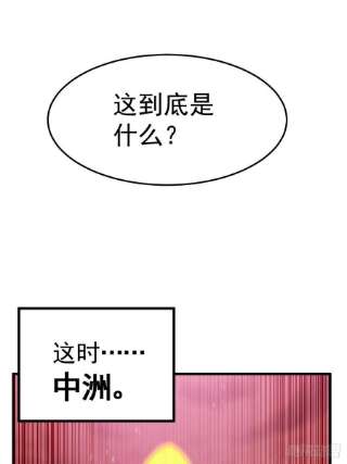 万人之上121话 系统坐骑