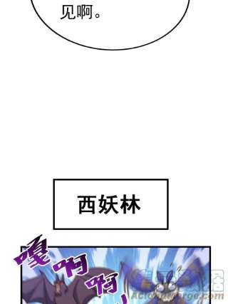 万人之上121话 系统坐骑