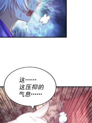 万人之上121话 系统坐骑