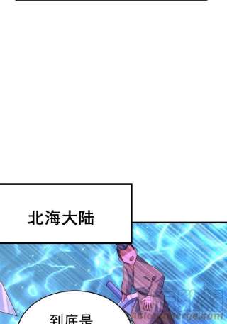 万人之上121话 系统坐骑