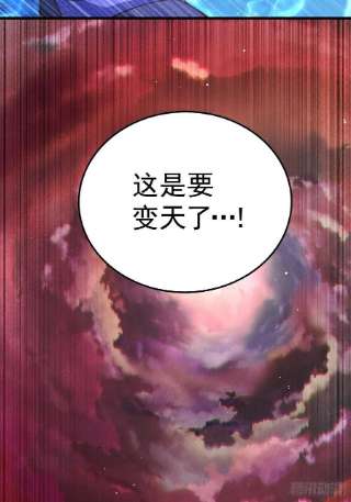 万人之上121话 系统坐骑