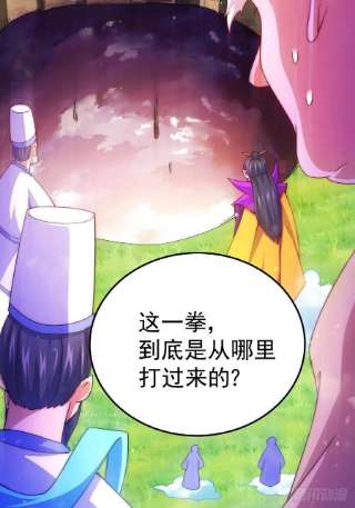 万人之上121话 系统坐骑