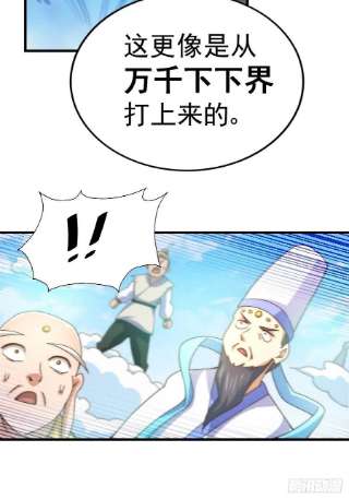 万人之上121话 系统坐骑