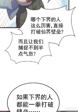 万人之上121话 系统坐骑