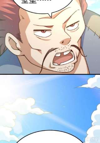 万人之上121话 系统坐骑